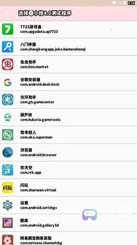 小格弱网9.0 小格弱网9.0