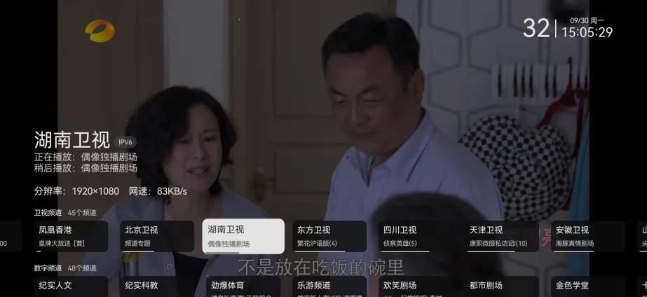 我的电视tv版 我的电视tv版
