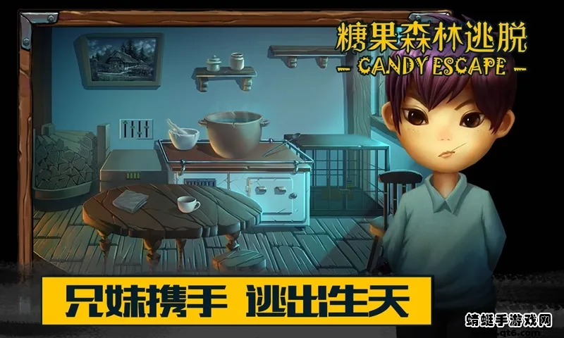 糖果森林逃脱无限金币版做饭 糖果森林逃脱无限金币版做饭