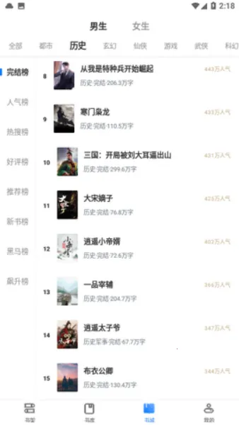 esj轻小说2026官方正版 esj轻小说2026官方正版