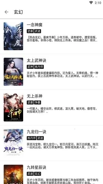 书虫阁小说(小说阅读平台) 书虫阁小说(小说阅读平台)