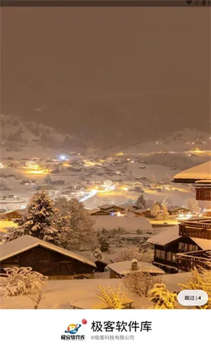 极客软件库3.7.0破解版 极客软件库3.7.0破解版