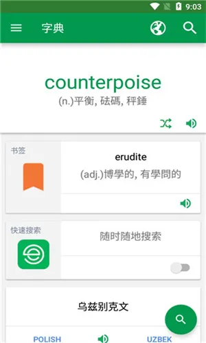 Dictionary�ʵ�(����ѧϰ����)