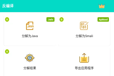 反编译2026官方最新版本 反编译2026官方最新版本