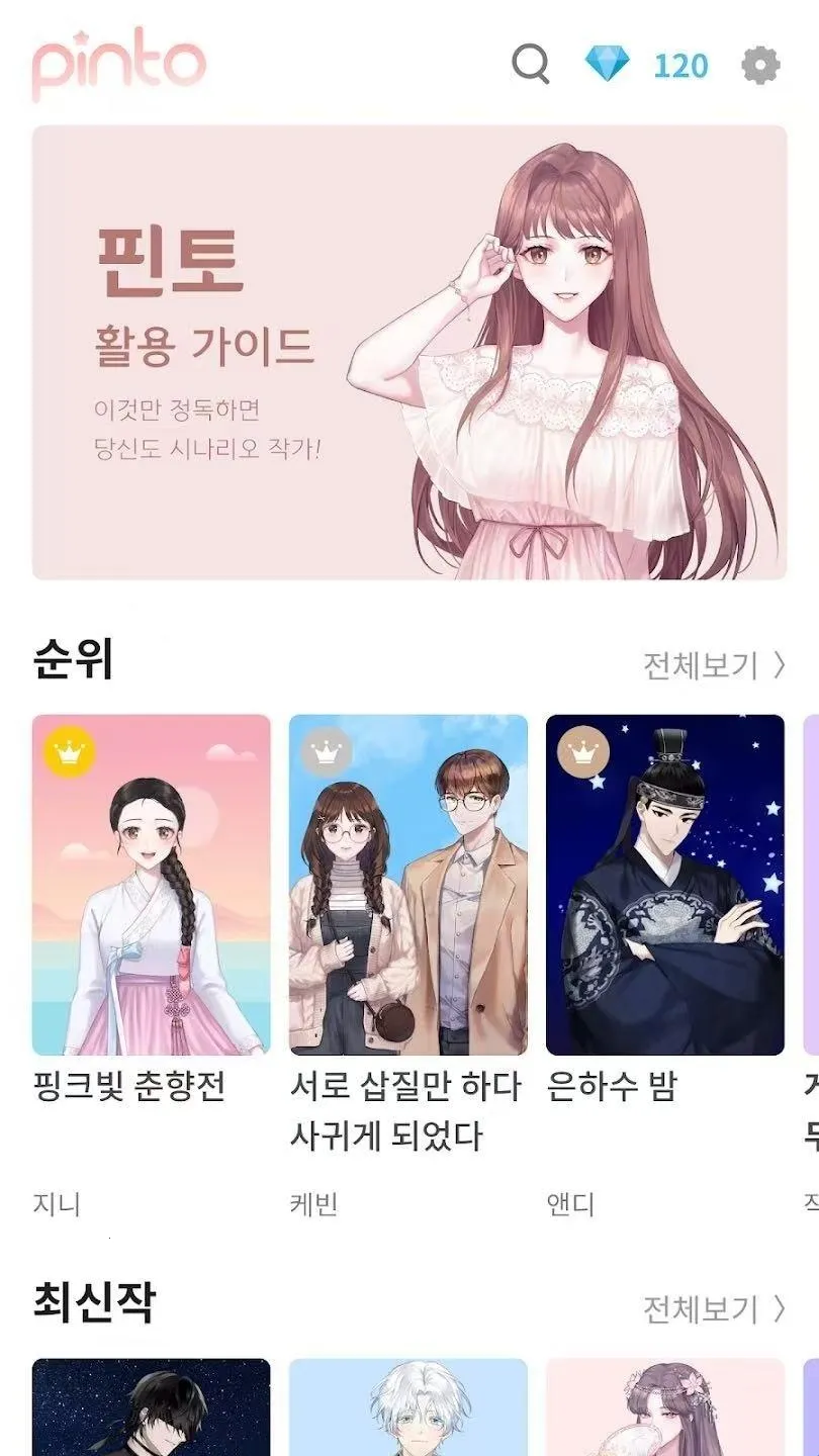 Pinto视觉小说制作APP(小说制作APP) Pinto视觉小说制作APP(小说制作APP)