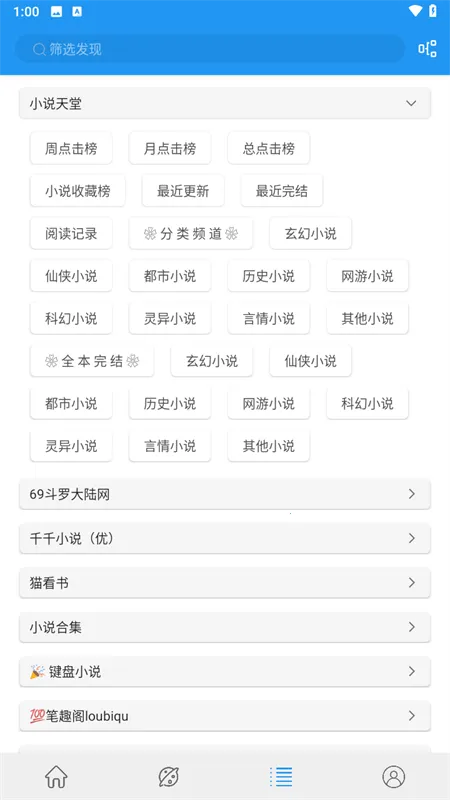 ��èС˵ȫ�����(С˵�Ķ�ƽ̨)