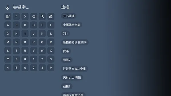 振坤影视TV(影视播放软件) 振坤影视TV(影视播放软件)