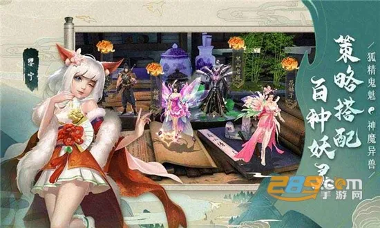 聊斋搜神记2026官方正版 聊斋搜神记2026官方正版