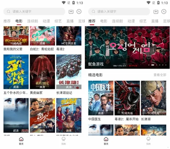 九合视频(手机追剧软件) 九合视频(手机追剧软件)