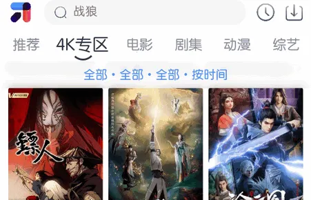 米诺4K(影视播放软件) 米诺4K(影视播放软件)