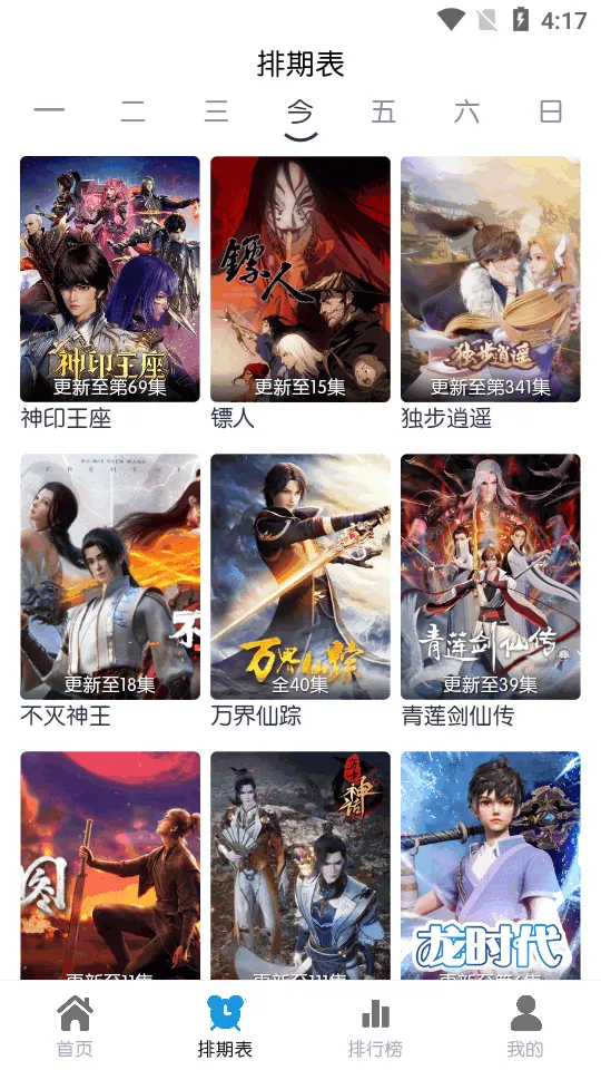 米诺4K(影视播放软件) 米诺4K(影视播放软件)