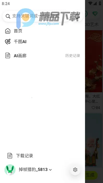 ǧͼ��2026���°汾