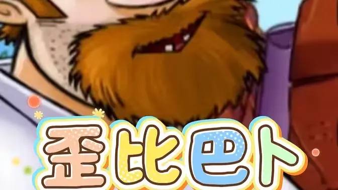 ��ȰͲ�(�����Ƶ��Ϸ)