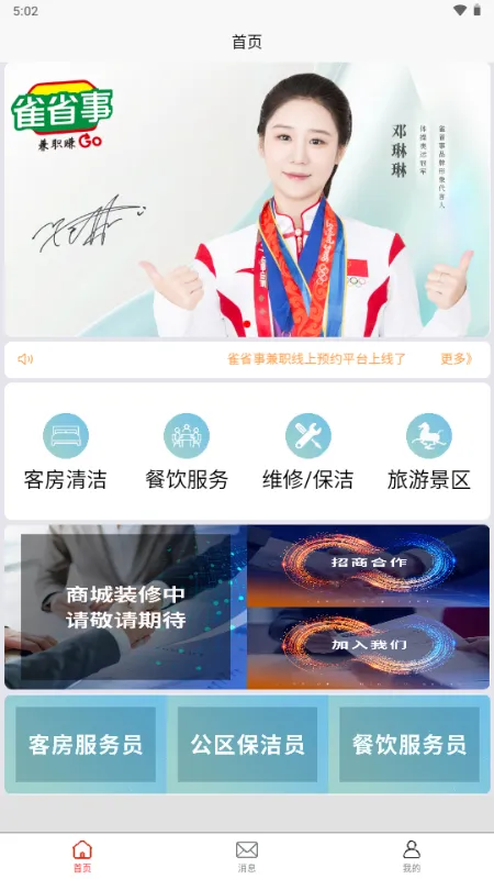 ȸʡ��(��ְ����ƽ̨)