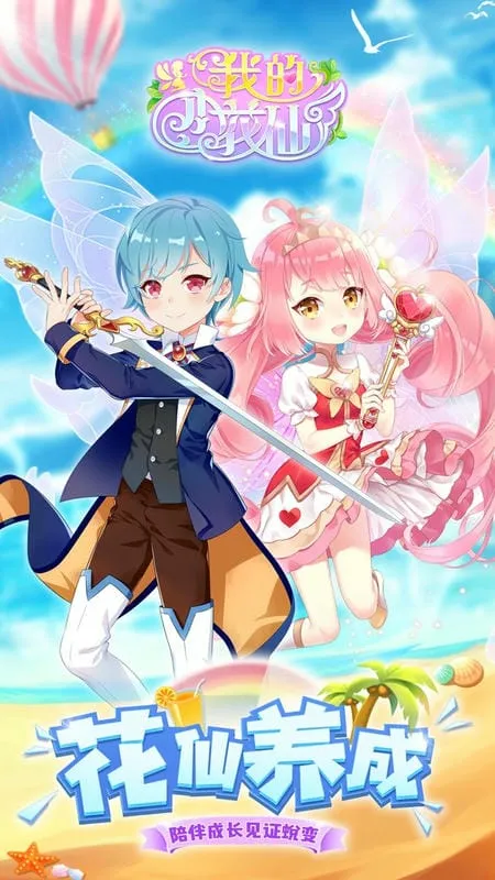 �ҵ�С����(�������ɻ�װ��Ϸ)