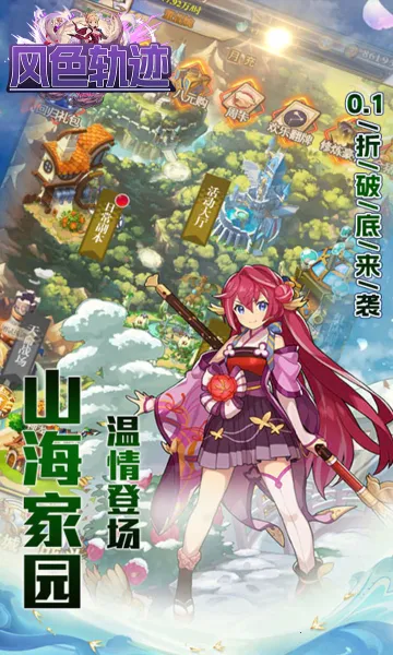 ��ɫ�켣2026�ٷ����°汾v1.0.0 �ֻ����ͼ3