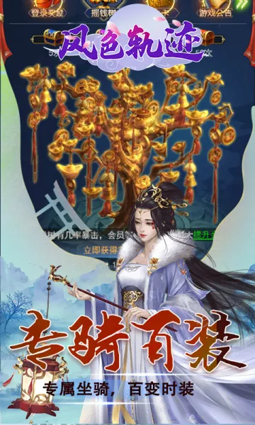 ��ɫ�켣2026�ٷ����°汾v1.0.0 �ֻ����ͼ4