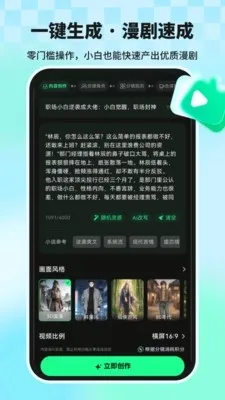 �����ʦ(���紴������)v1.1.8 �ֻ����ͼ0