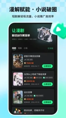 �����ʦ(���紴������)v1.1.8 �ֻ����ͼ3