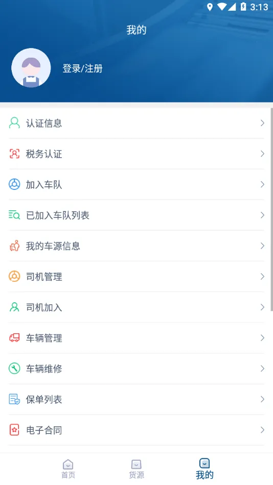 ��������˾����2026�ٷ����°汾v1.3.25 ��׿���ͼ4