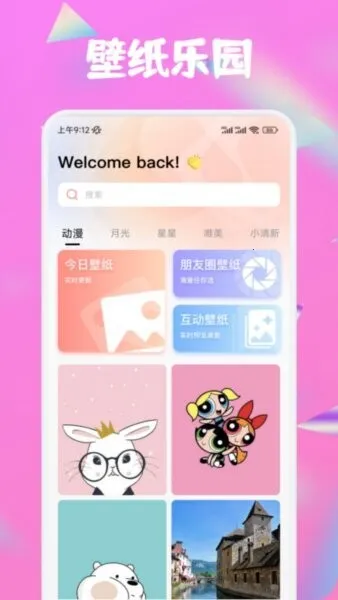 Ȥ��(���Ͻ���ƽ̨)v1.4 �ֻ����ͼ4