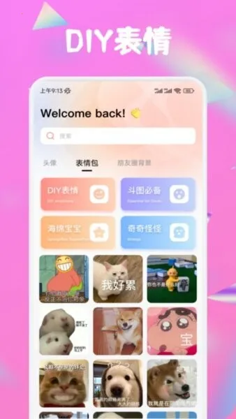 Ȥ��(���Ͻ���ƽ̨)v1.4 �ֻ����ͼ3