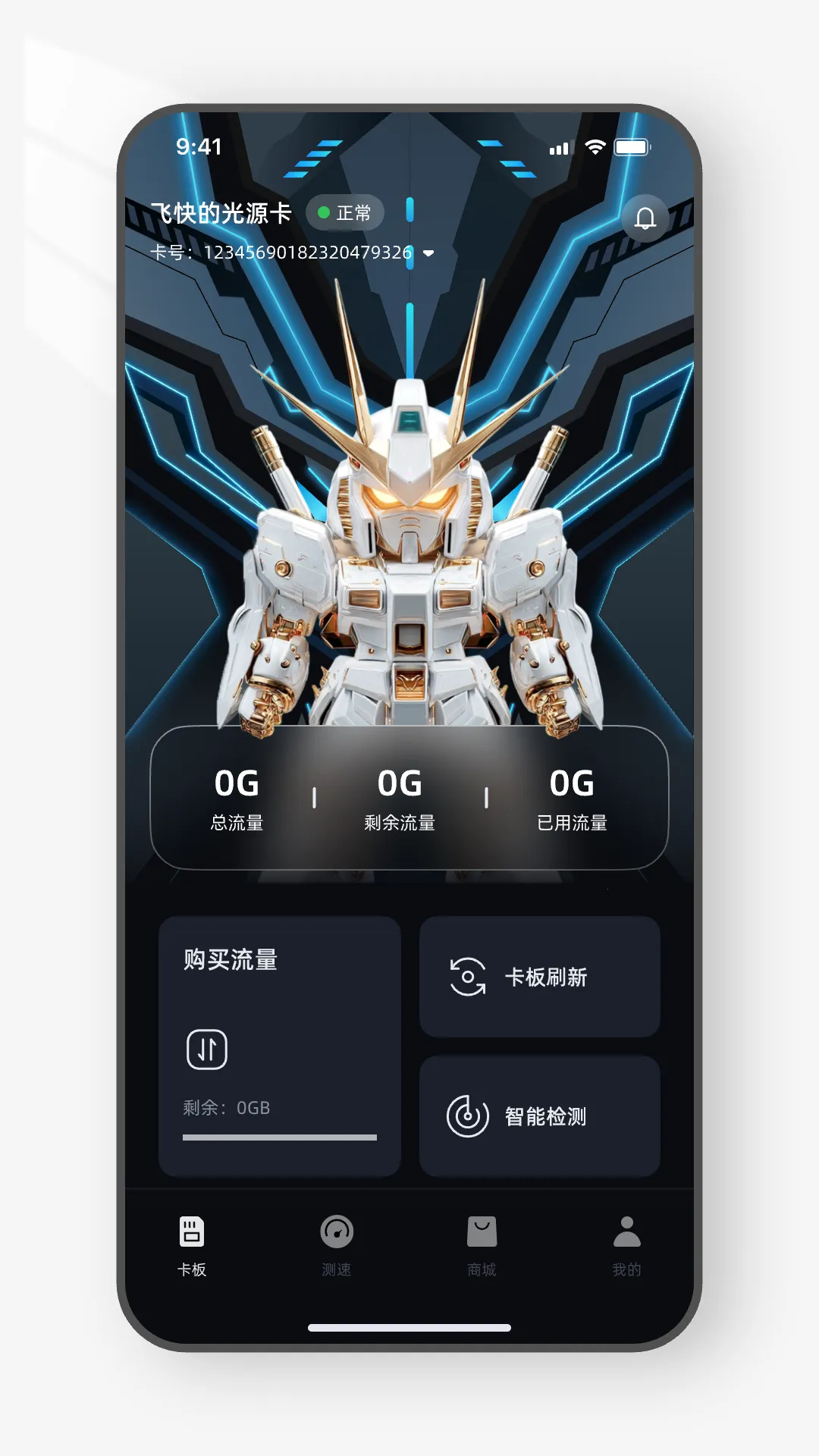 ��Դ֮��(�������񹤾�)v1.3.10 ��׿���ͼ4
