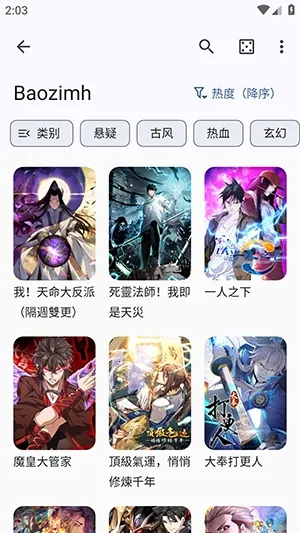 Futon(����׷������)v9.6.11 �ֻ����ͼ1