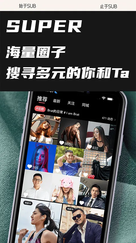 SUB(���Ļ�����ƽ̨)v1.0.1 �ֻ����ͼ0