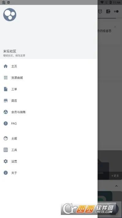 ��̳���� Beta(�ֻ�����ƽ̨)v1.0.7.3.RELEASE ��Ѱ��ͼ3