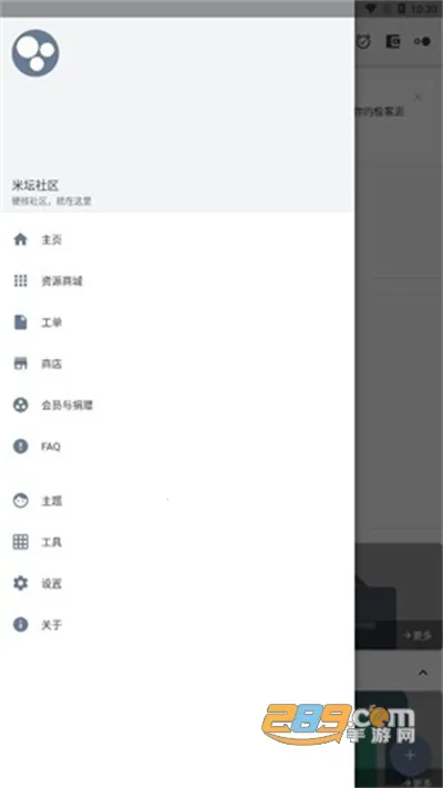 ��̳���� Beta(�ֻ�����ƽ̨)v1.0.7.3.RELEASE ��Ѱ��ͼ4