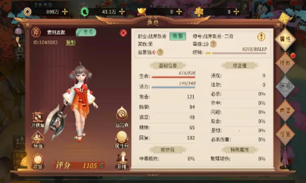 ����ɽ��֮��(������ɫ������Ϸ)v1.0.0 �ֻ����ͼ0