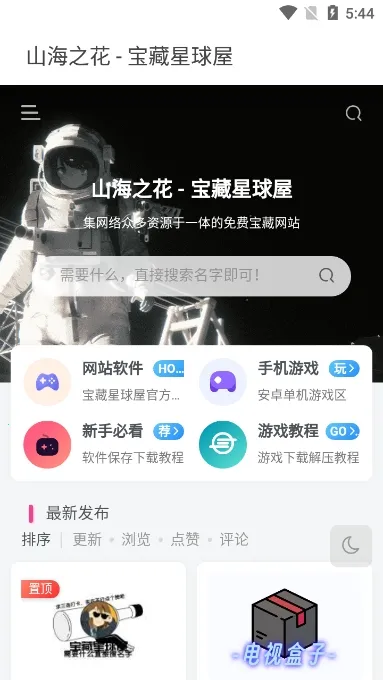 ����������(��Դ���ط���ƽ̨)v1.0 �ֻ����ͼ4