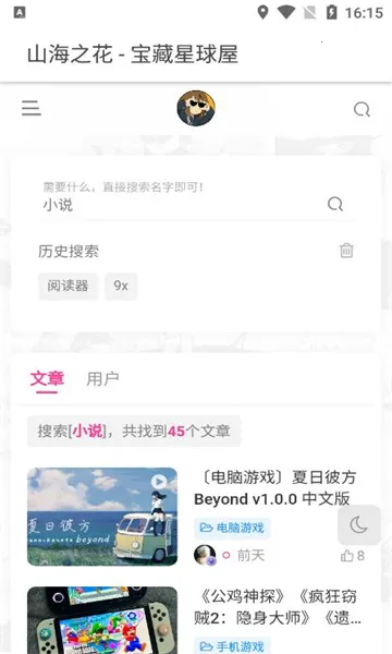 ����������(��Դ���ط���ƽ̨)v1.0 �ֻ����ͼ0