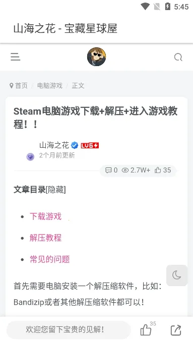 ����������(��Դ���ط���ƽ̨)v1.0 �ֻ����ͼ3