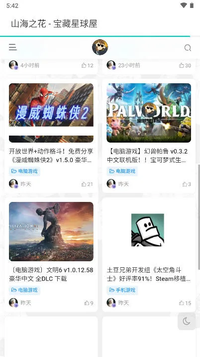 ����������(��Դ���ط���ƽ̨)