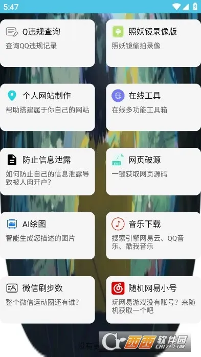 ��ͨ������2026���°汾v4.0 �ٷ������ͼ4