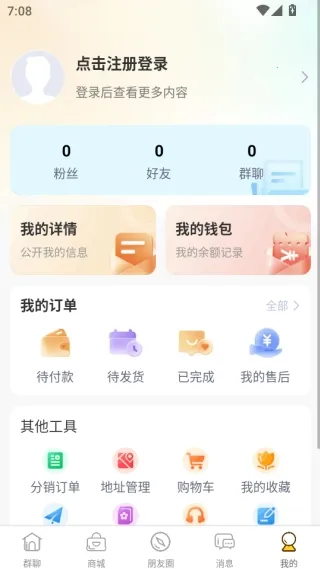 Ⱥ����(��Ⱥ����ƽ̨)