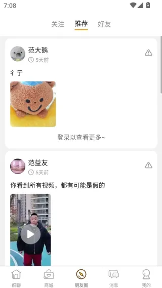 Ⱥ����(��Ⱥ����ƽ̨)