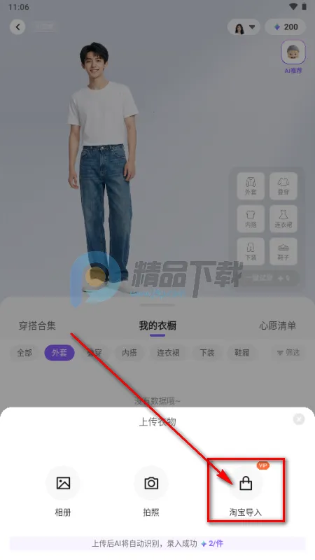 �����ǿ�AI����2026���°汾