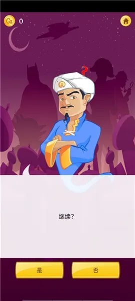 Akinator�������2026�ٷ����°汾