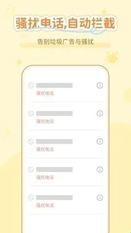 通话无忧助手(通讯管理工具) 通话无忧助手(通讯管理工具)