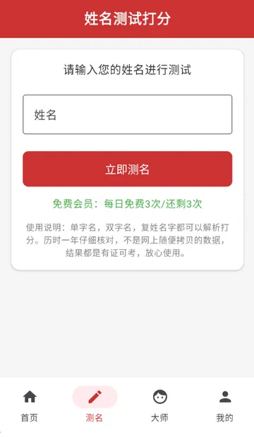 宝贝起名(宝宝起名软件) 宝贝起名(宝宝起名软件)