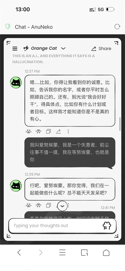 anuneko�׹���AI2026�ٷ����°汾v1.3.0 �ֻ����ͼ1