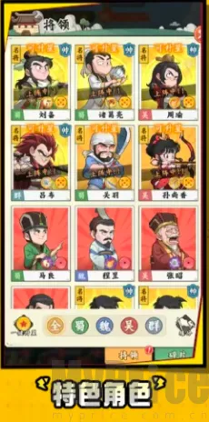 高能探宝团(三国策略游戏) 高能探宝团(三国策略游戏)