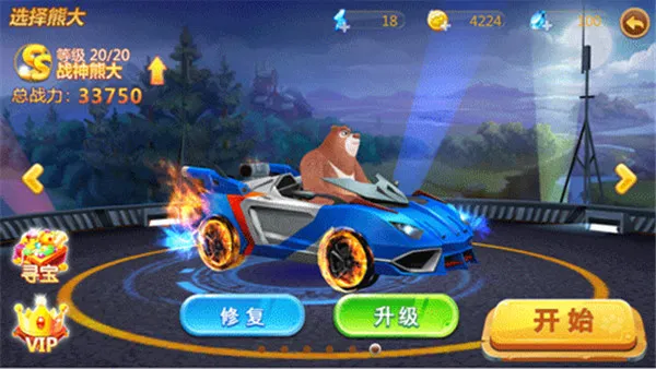 熊出没之机甲熊大2(熊出没机甲手游) 熊出没之机甲熊大2(熊出没机甲手游)