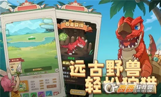 冒险与召唤(石器时代开箱手游)v1.0.0 安卓版截图0