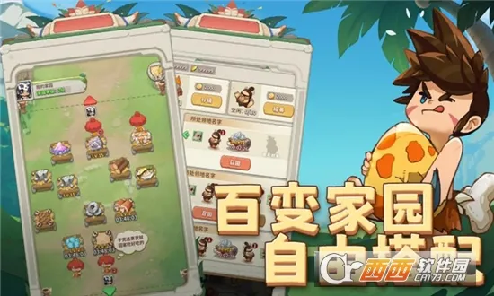 冒险与召唤(石器时代开箱手游)v1.0.0 安卓版截图1