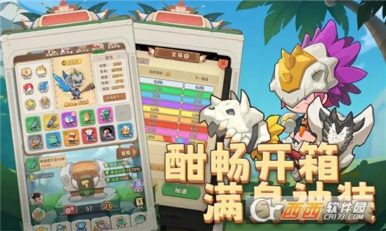 冒险与召唤(石器时代开箱手游)v1.0.0 安卓版截图2
