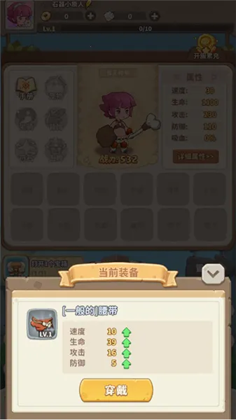 冒险与召唤(石器时代开箱手游) 冒险与召唤(石器时代开箱手游)